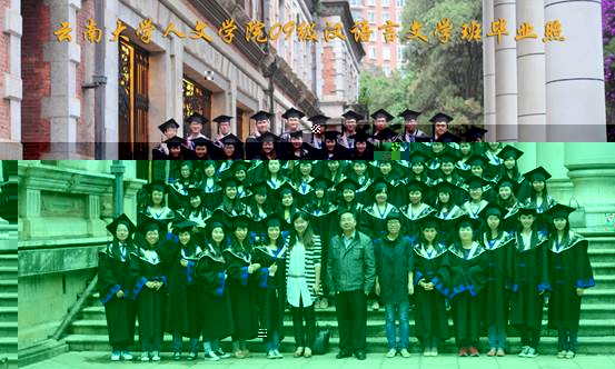 說明: 說明: 說明: （2013屆）雲南大學人文學院09級漢語言文學班畢業照