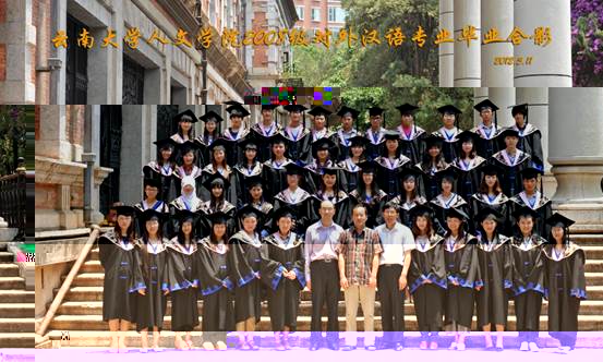 說明: 說明: 說明: （2012屆）雲南大學人文學院2008級對外漢語專業畢業合影